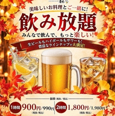 焼肉とお酒の奇跡 幕張本郷店のコース写真