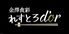 金澤食彩 れすとろd'orロゴ画像