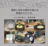SOY LOVE U ソイラブユーの詳細