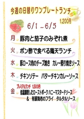 itsumo イツモのおすすめランチ1