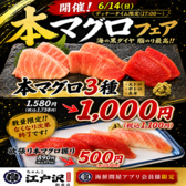 ちゃんこ江戸沢 埼玉新座店の詳細