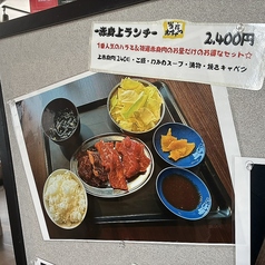 お昼からプチ贅沢！希少部位を味わう絶品の赤身上ランチ