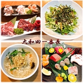 大和田一番長の詳細