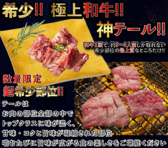 焼肉 阿修羅 苑房のおすすめ料理2