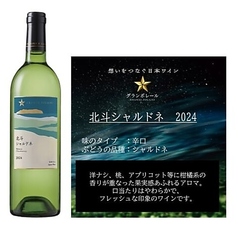 北斗シャルドネ2024