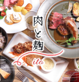 肉と麹 ito イト 長野駅前店