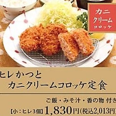 ヒレかつとカニクリームコロッケ定食【中：ヒレ3個】