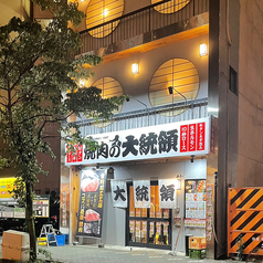 えびす市場 名古屋駅前店の特集写真