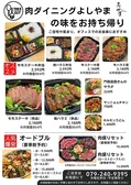 肉ダイニング よしやまのおすすめ料理3