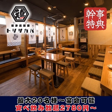 博多とりかわ串と肉汁餃子とり酒場 天神店の雰囲気1