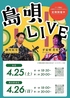 な美ら なちゅら 本店 開成山公園前のおすすめポイント1