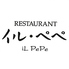 パレスホテル立川 イルペペ iL PePeのロゴ
