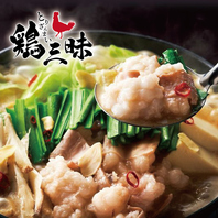 博多の伝統と心に残る美味しさ！もつ鍋食べ放題！