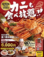 くし炉 あぶり家のコース写真