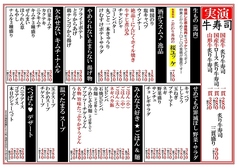 フードメニュー