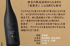 だいやめ