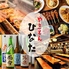 やきとんひなた 池袋東口店のロゴ