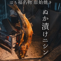 【原始焼き】ぬか漬けにしん