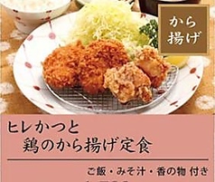 ヒレかつと鶏のから揚げ定食【中：ヒレ3個】