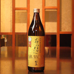 あらわざ(ボトル)