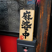 もんごい麻婆飯店の雰囲気2