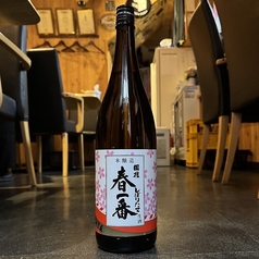 ［南会津］国権 春一番 しぼりたて