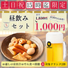 京出汁おでんと旬菜天ぷら 鳥居くぐり 大宮店のおすすめポイント1