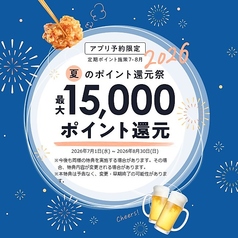 あご出汁餃子ゆでタン さんじ 今泉店のコース写真