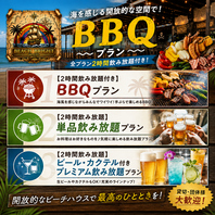 好みに合わせて選べる多彩な飲み放題をご用意♪