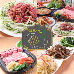 韓国居酒屋 イテウォン 長野駅前の特集写真