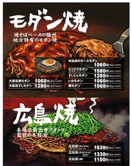 喃風 垂水店のおすすめ料理1
