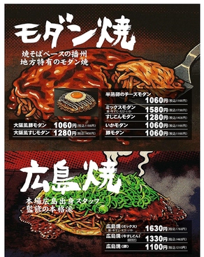 喃風 垂水店のおすすめ料理1