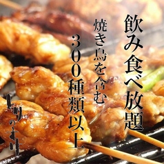 炭火焼き鳥 とりのすけ 天神大名店特集写真1