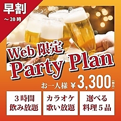 カラオケセブン 新宿東口 ゴジラロード店のコース写真