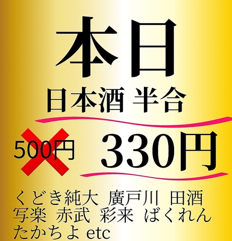仙台駅徒歩2分、肉寿司うにく巻、各地日本酒、肉宴会、肉の居酒屋
