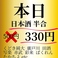 居酒屋 肉和食 肉仙 仙台駅前店