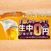 とりいちず 那覇国際通り店