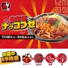 赤から 松山二番町店のおすすめポイント1
