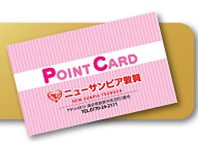 ニューサンピア敦賀のポイントカードが登場しました！