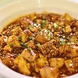【豆腐本来の美味しさを】 秋特製 『石焼麻婆豆腐』