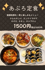 小さな韓国 あぷろ 黒崎店のおすすめランチ1