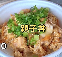 〈丼〉親子丼