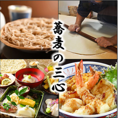 蕎麦の三心の写真