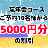 炭火やきとり酒場 火炎鳥の写真