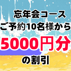 炭火やきとり酒場