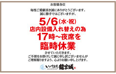 いけす魚場 龍宮城の写真