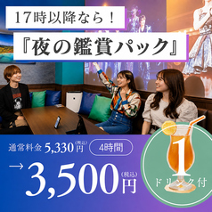 パセラ 上野公園前店のコース写真