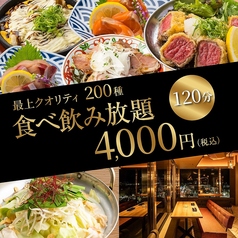 をにわ庭 京都河原町店のコース写真
