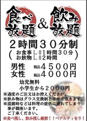 広島お好み焼き もんじゃ 八じゅう 渋谷店のおすすめポイント1