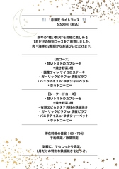 かみふじのコース写真